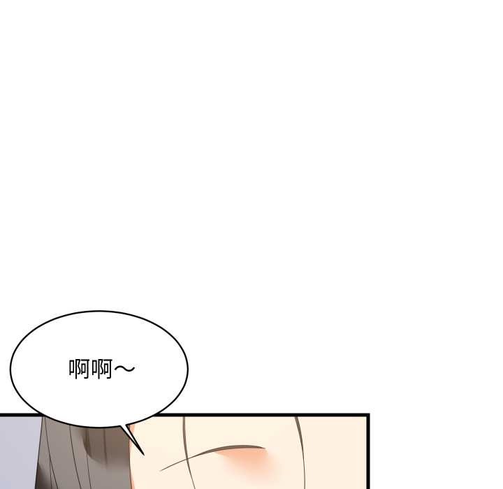 难缠姐妹偏要和我同居第87話