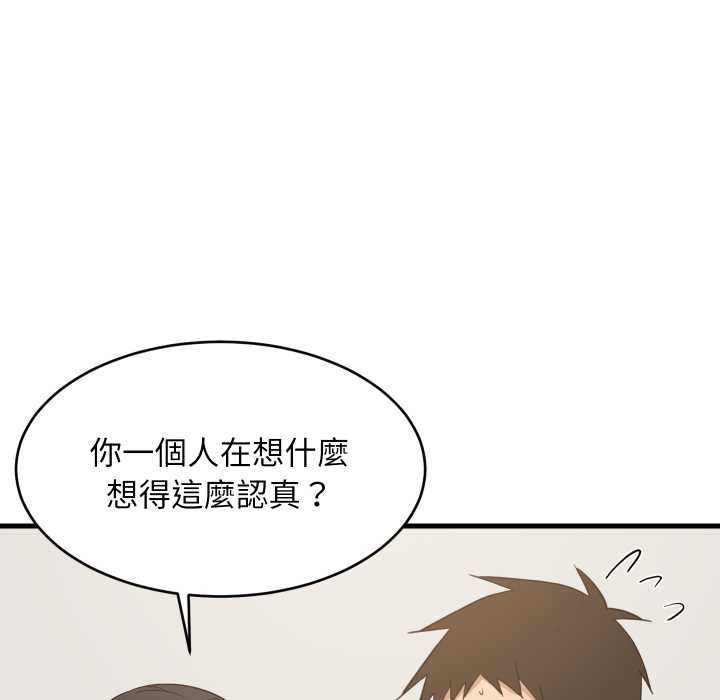 难缠姐妹偏要和我同居第87話