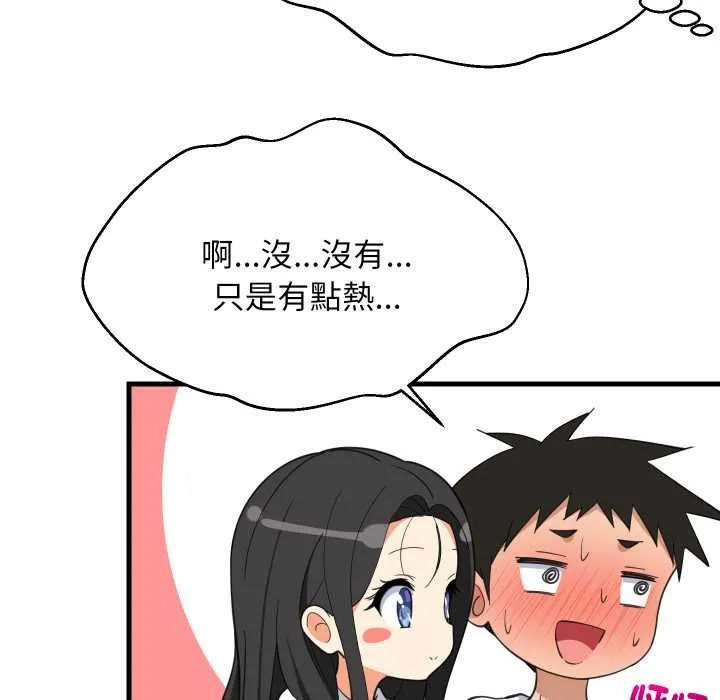 难缠姐妹偏要和我同居第87話