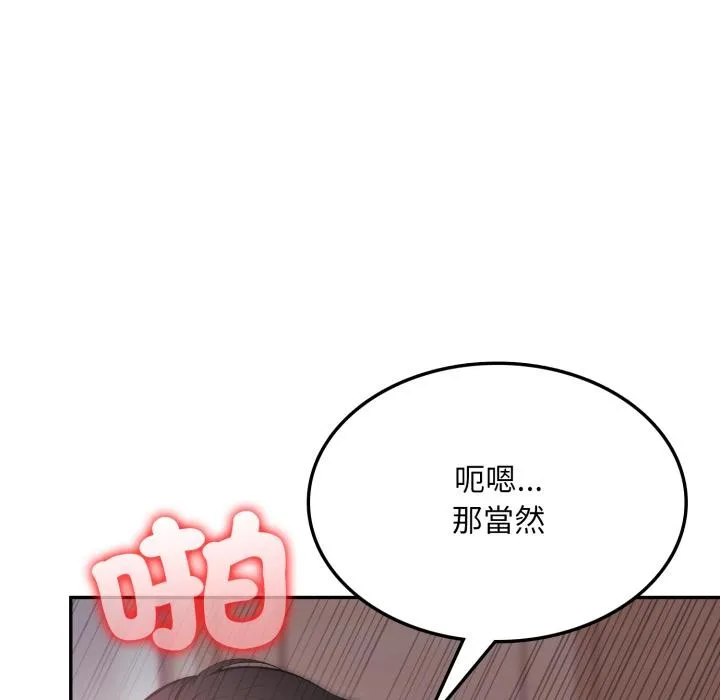 不顧一切愛上你第17話