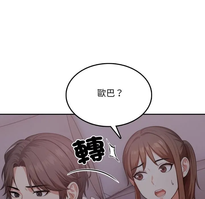 不顧一切愛上你第17話