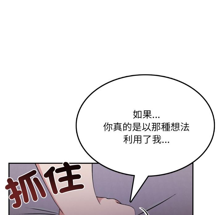 不顾一切爱上你第17話