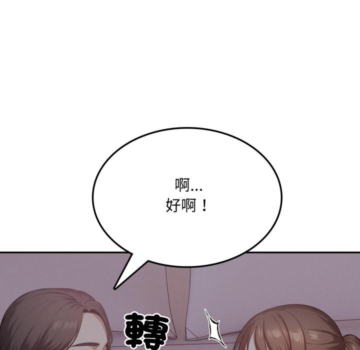 不顾一切爱上你第17話