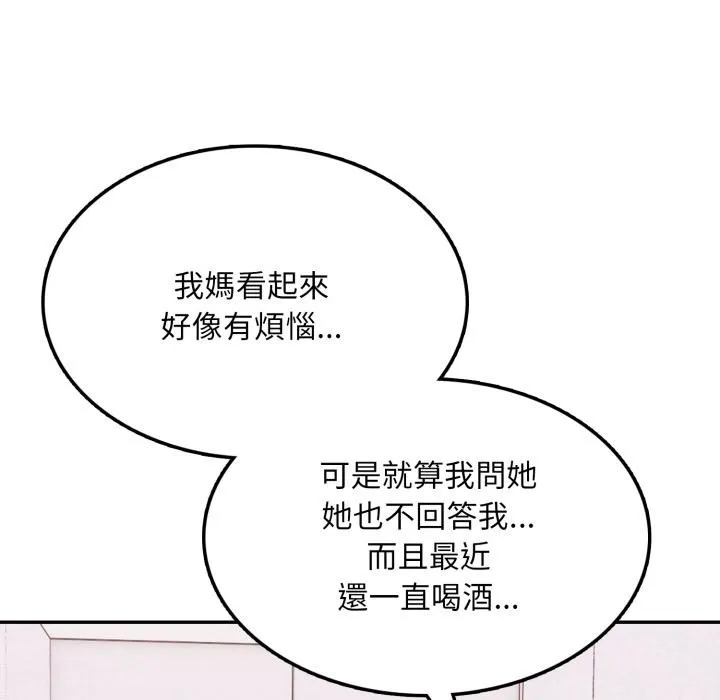 不顧一切愛上你第17話