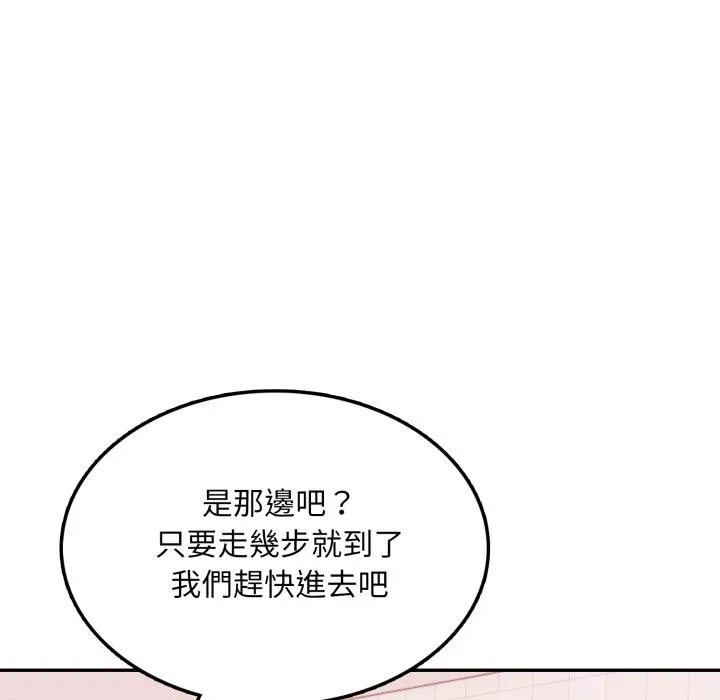 不顧一切愛上你第17話