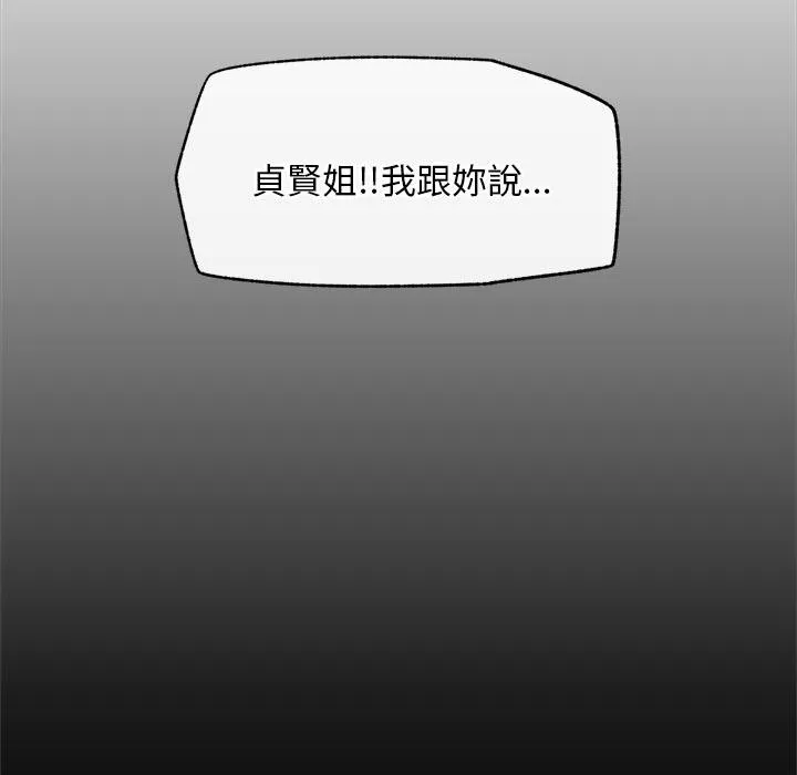 超導體覺醒第31話