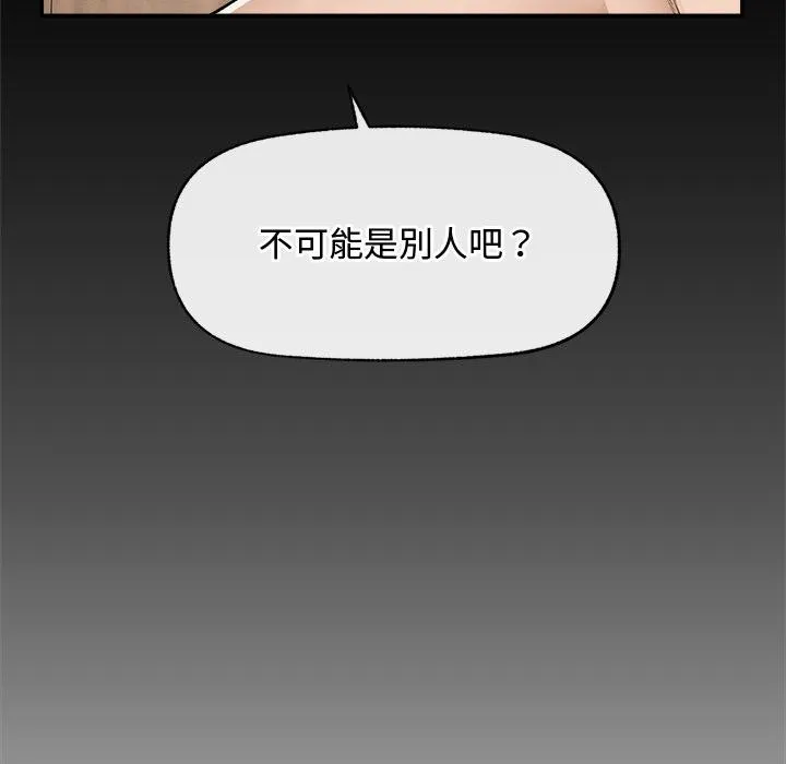 超導體覺醒第31話