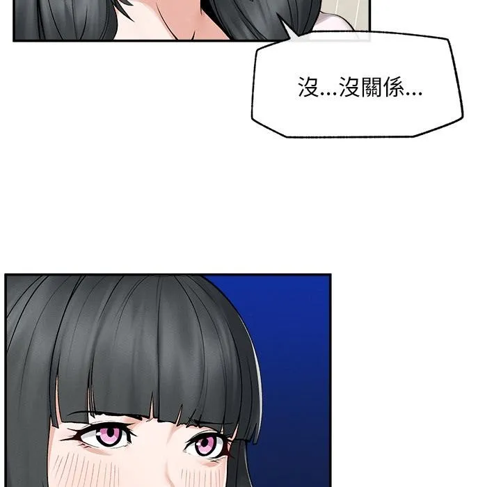 超導體覺醒第31話