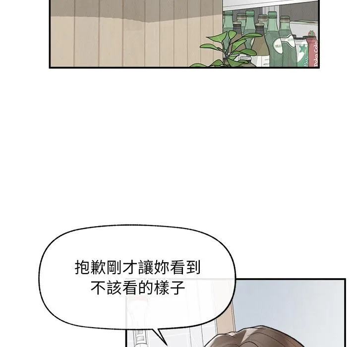 超導體覺醒第31話