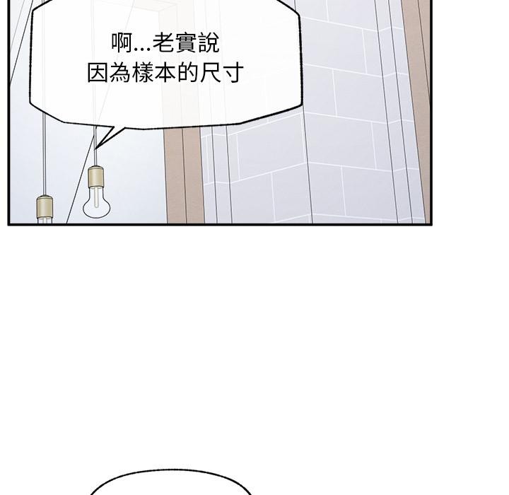 超导体觉醒第31話