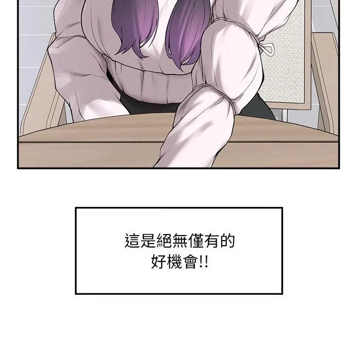 超導體覺醒第31話