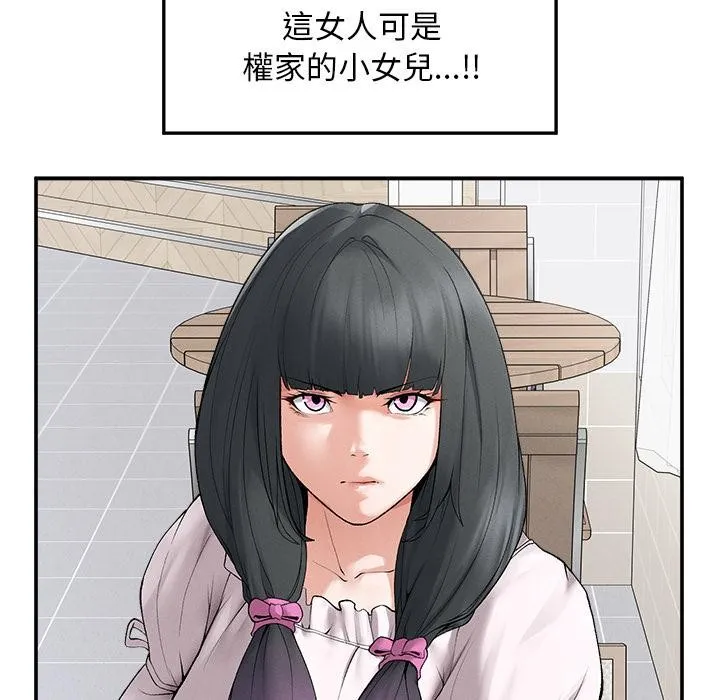 超導體覺醒第31話