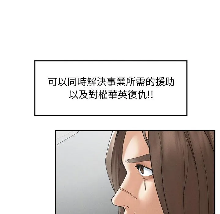 超導體覺醒第31話