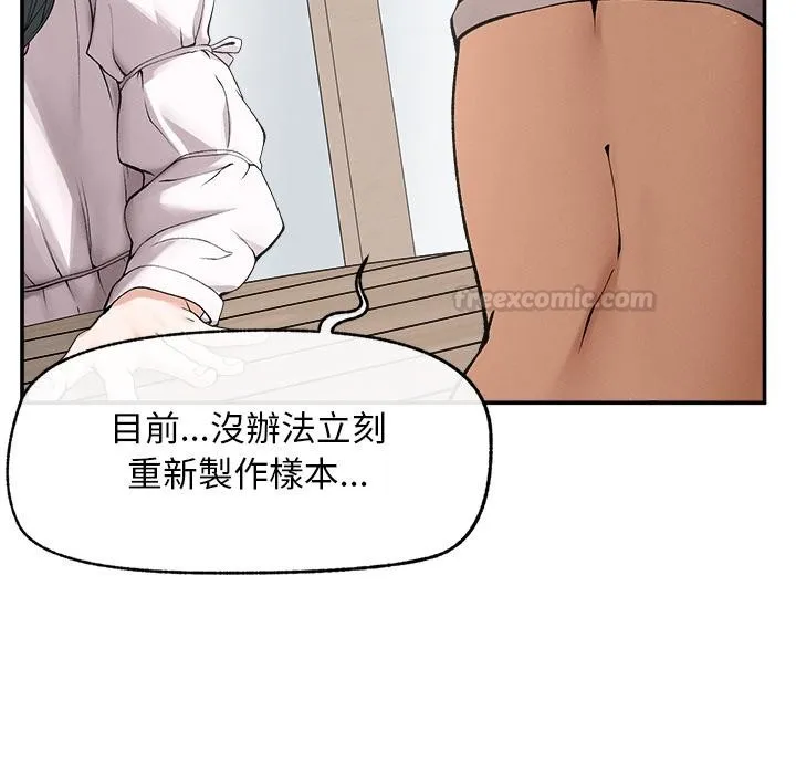 超導體覺醒第31話