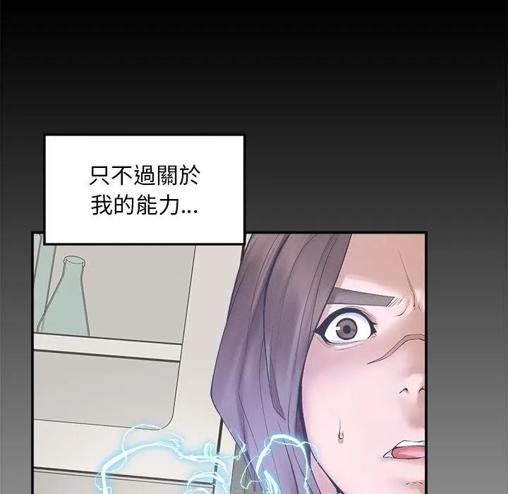 超導體覺醒第31話