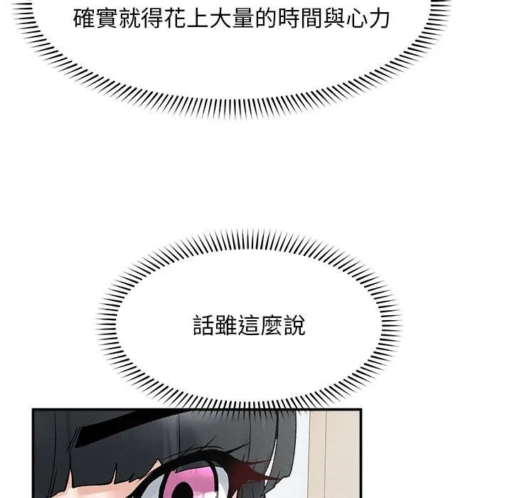 超導體覺醒第31話