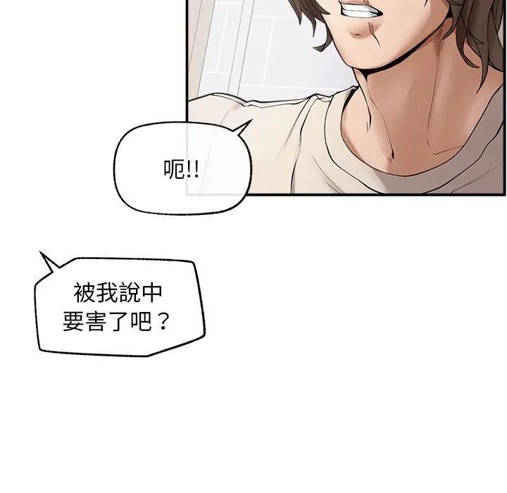 超導體覺醒第31話