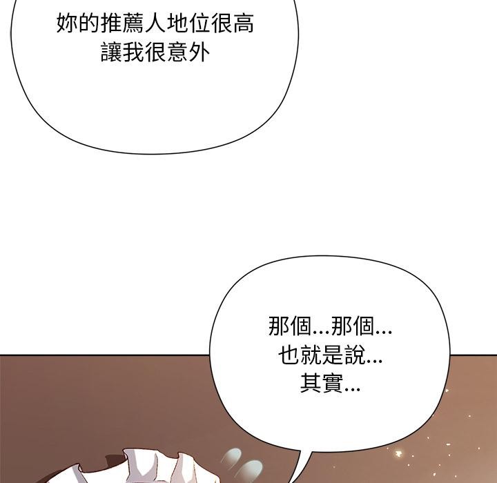 小姐由我来守护第13話