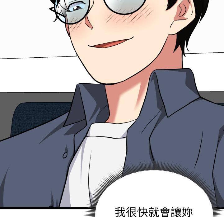 启动復仇系统第14話