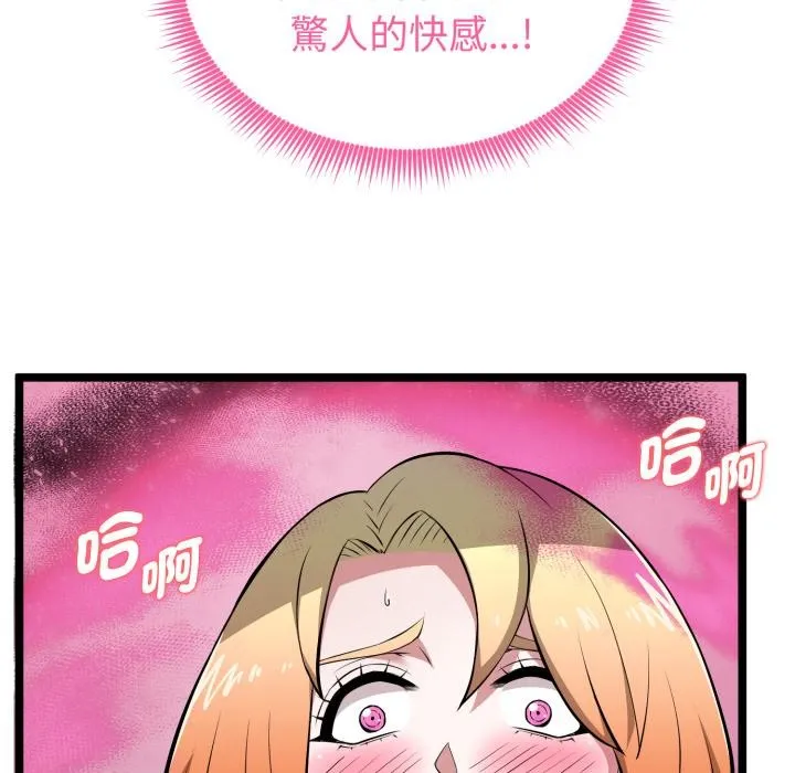 啟動復仇系統第14話