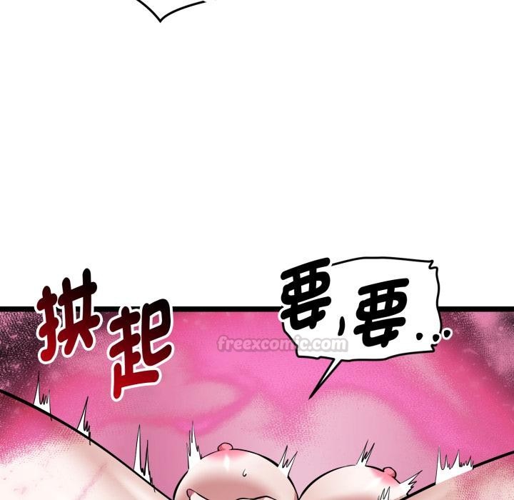 启动復仇系统第14話
