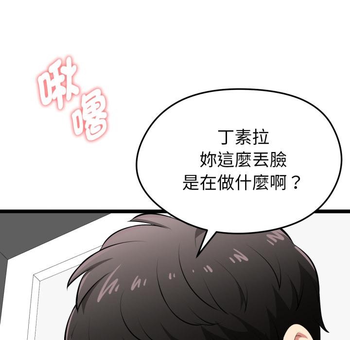 启动復仇系统第14話