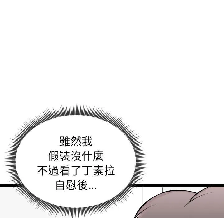 啟動復仇系統第14話
