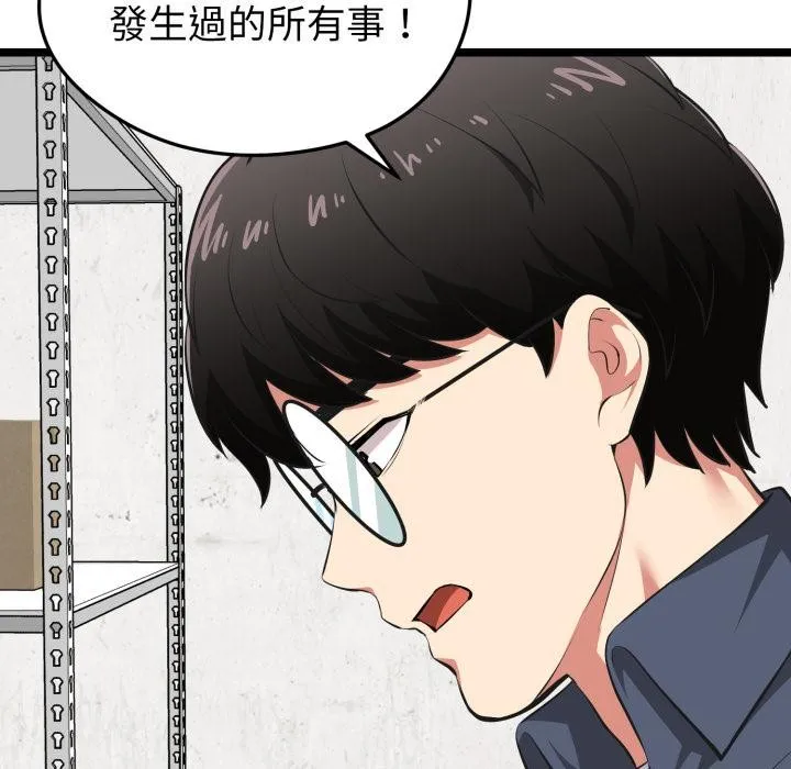 啟動復仇系統第14話