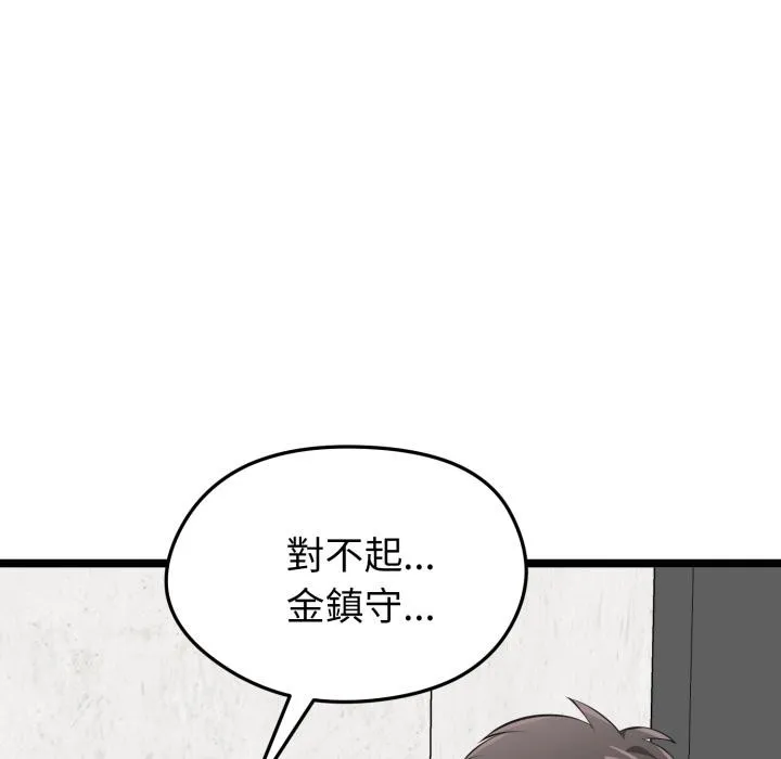 啟動復仇系統第14話