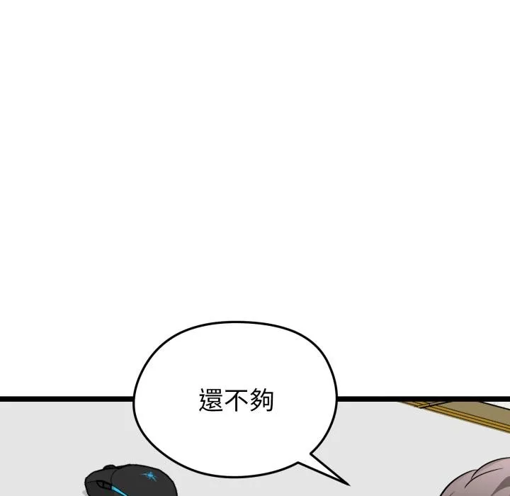 啟動復仇系統第14話