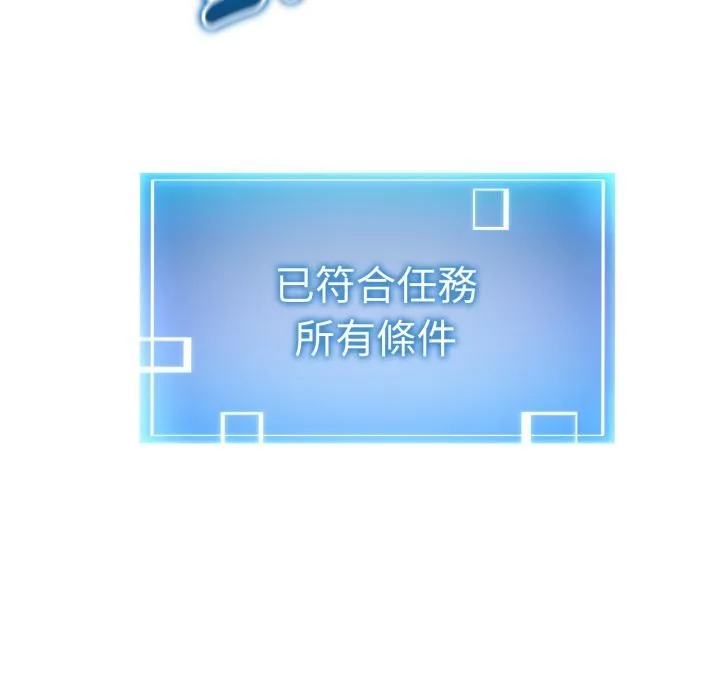 啟動復仇系統第14話