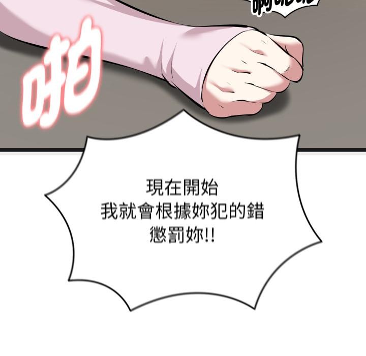 启动復仇系统第14話