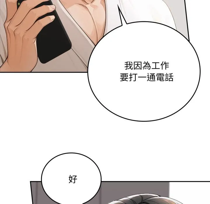 交易以外第16話