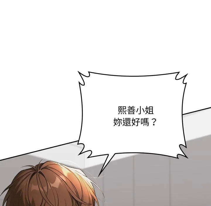 交易以外第16話