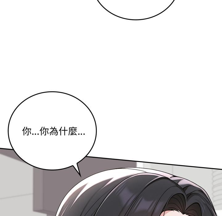交易以外第16話