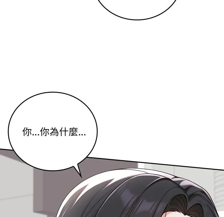 交易以外第16話