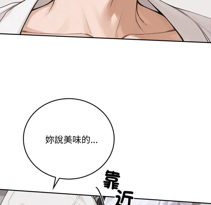 交易以外第16話