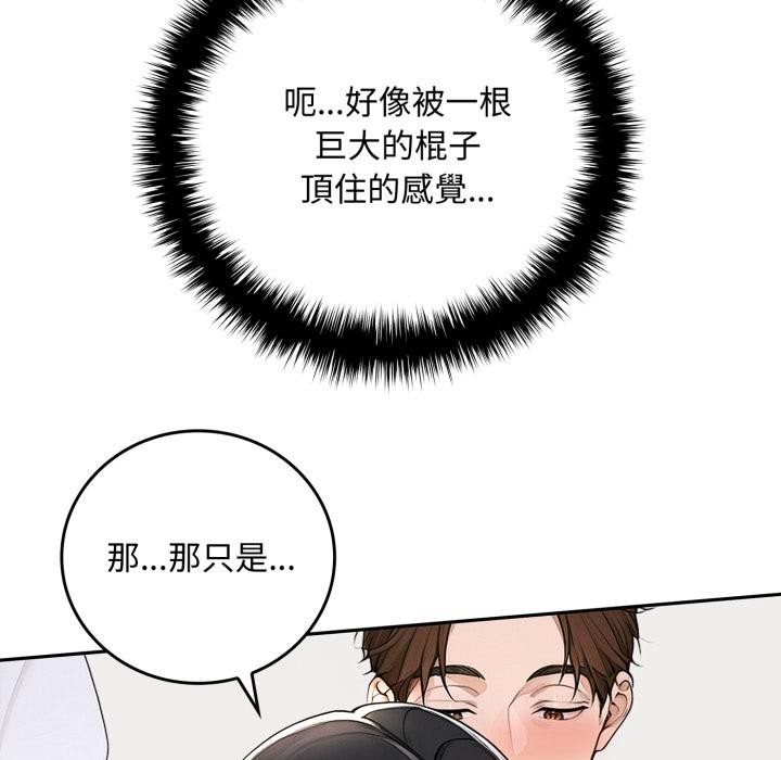 交易以外第16話