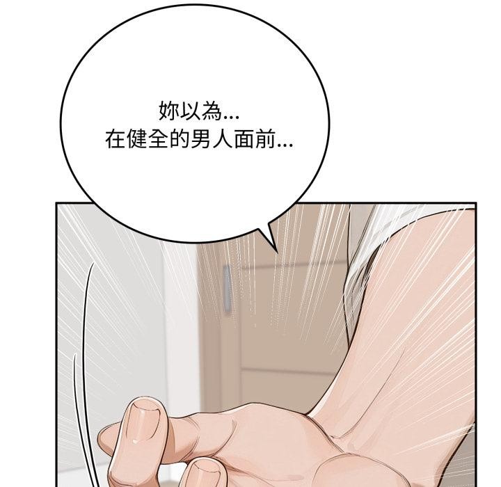 交易以外第16話