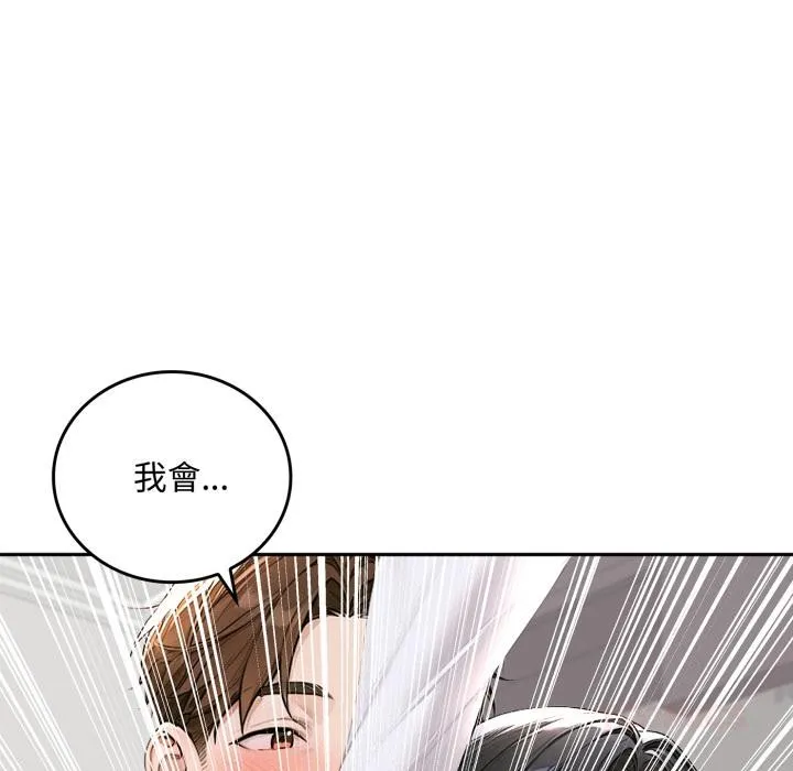 交易以外第16話