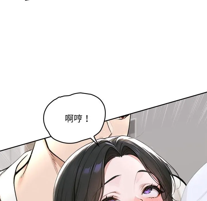交易以外第16話