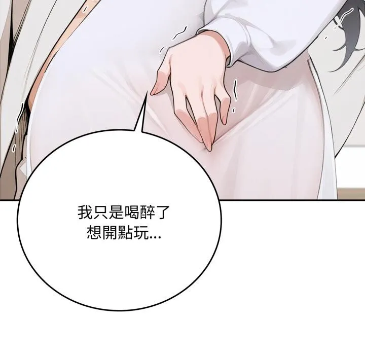 交易以外第16話