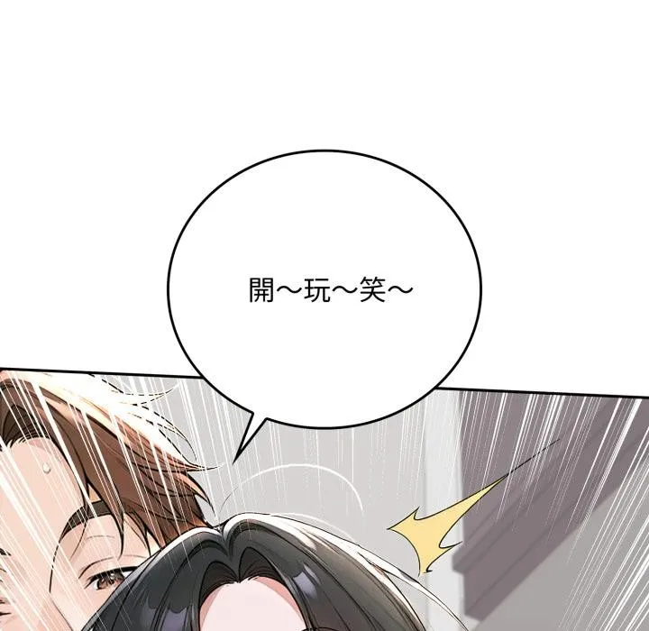 交易以外第16話