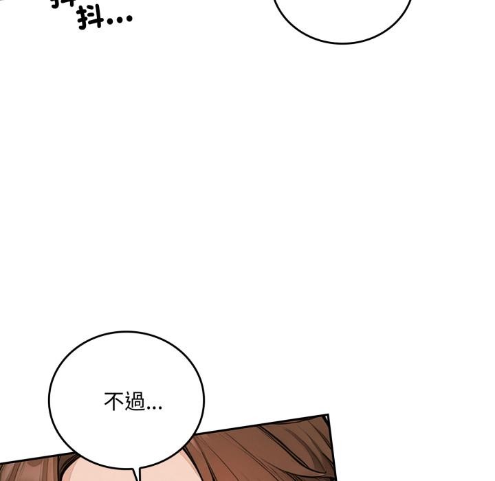 交易以外第16話