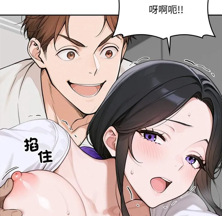 交易以外第16話