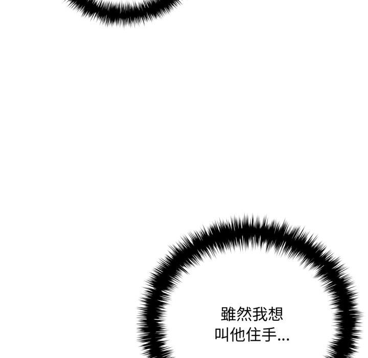 交易以外第16話