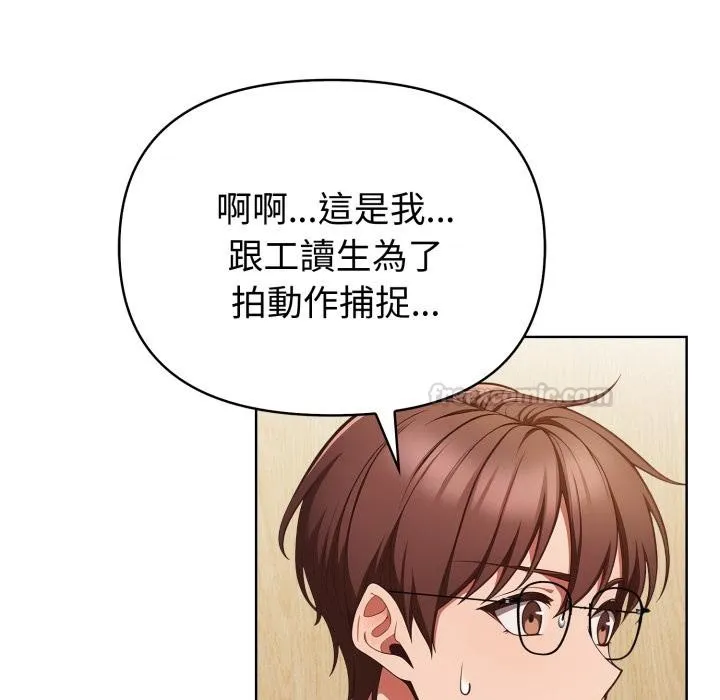 欲縯越烈第33話