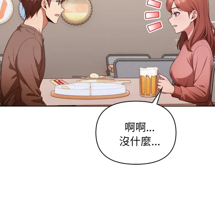 欲縯越烈第33話