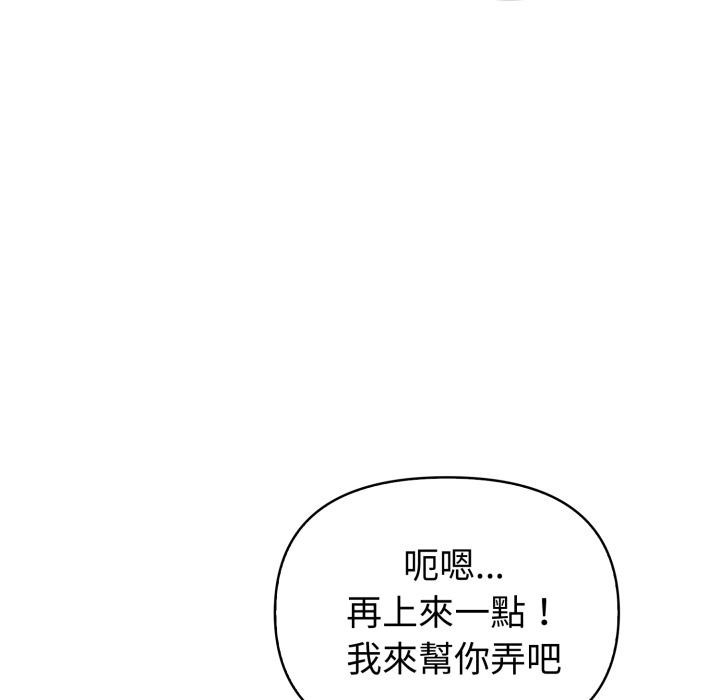 欲演越烈第33話