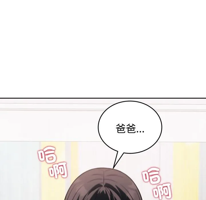 錯位的星辰第38話